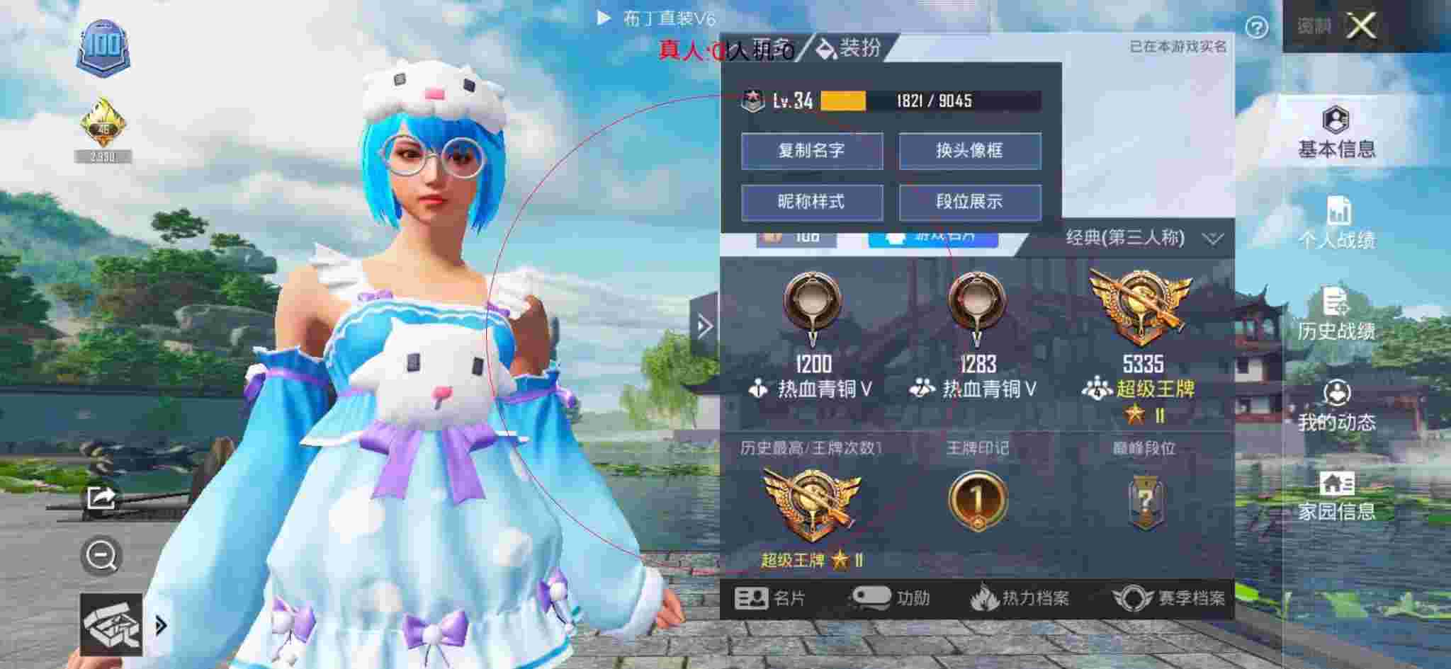 和平精英透视自瞄 - 和平精英昆山外挂辅助预览图